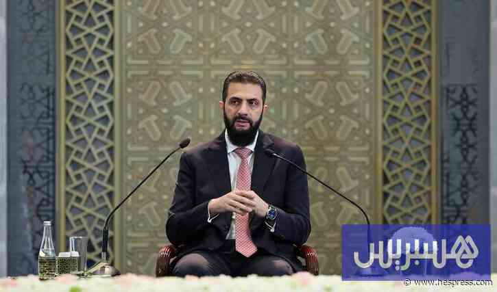 الشرع: سوريا تمزق صفحة الماضي