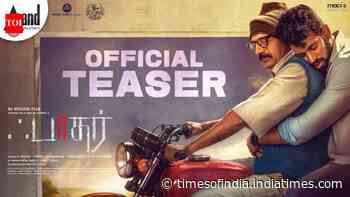 Father - Official Tamil Teaser