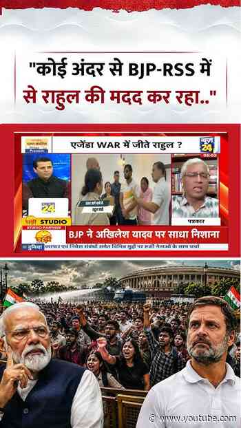 Rashtra Ki Baat | Manak Gupta | "कोई अंदर से BJP-RSS में से राहुल की मदद कर रहा.." | #shorts #viral