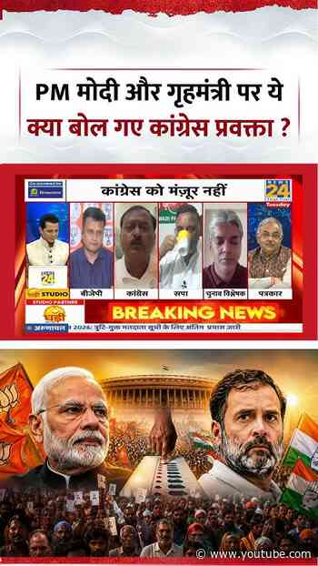 Rashtra Ki Baat | Manak Gupta | PM मोदी और गृहमंत्री पर ये क्या बोल गए कांग्रेस प्रवक्ता ?