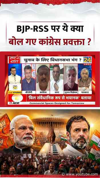 Rashtra Ki Baat | Manak Gupta | बीच शो BJP-RSS पर ये क्या बोल गए कांग्रेस प्रवक्ता ?