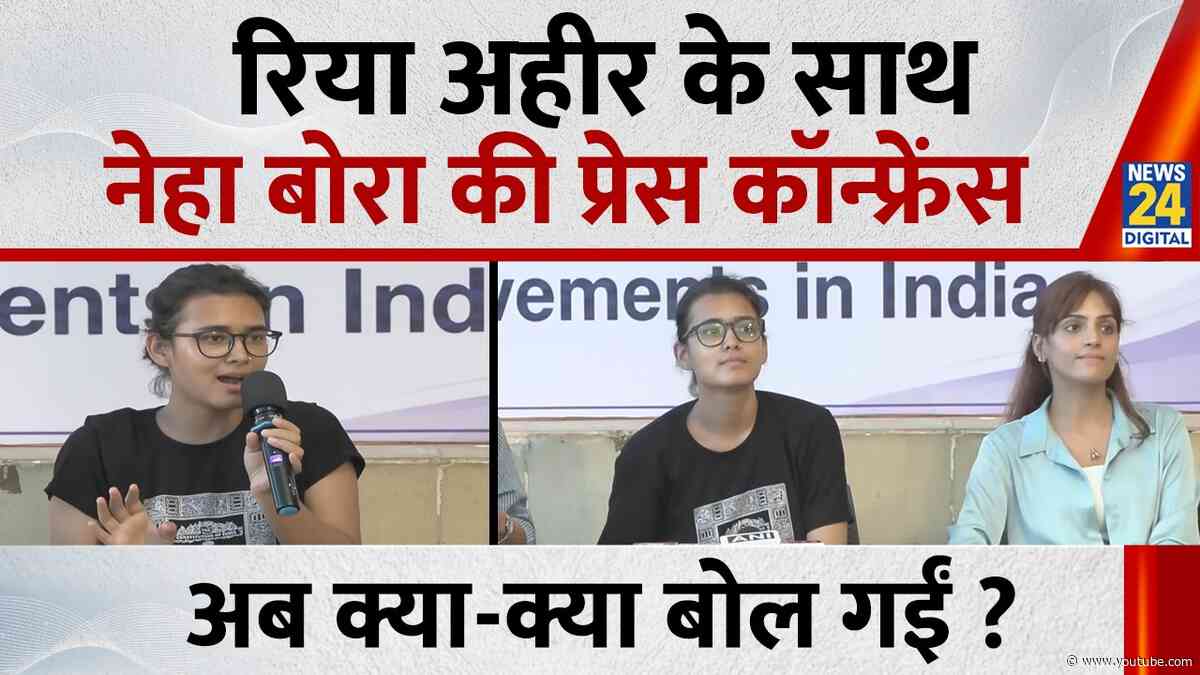 Neha Bora (AISA) And Rhiya Ahir (Viral Girl From Mumbai CJP Protest) Addresses Press Conference