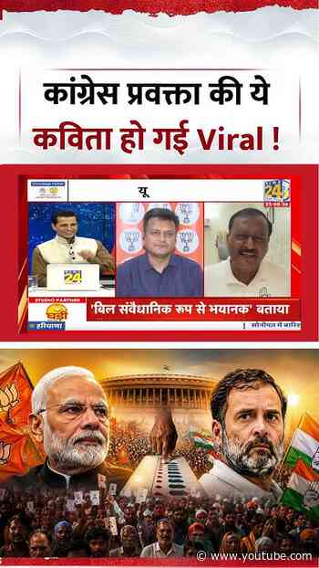 Rashtra Ki Baat | Manak Gupta | कांग्रेस प्रवक्ता की ये कविता हो गई Viral ! | #shorts #viral