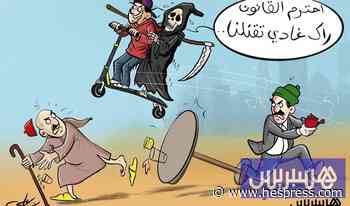 التروتينيت والقانون