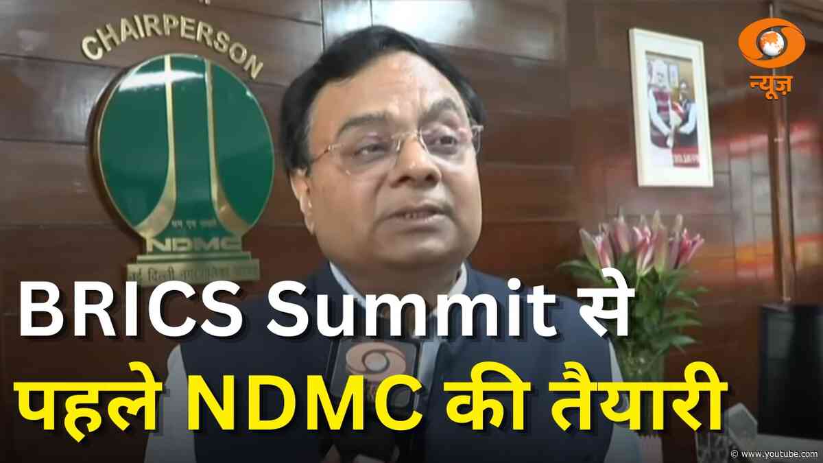 BRICS शिखर सम्मेलन: NDMC की तैयारियां तेज और अन्य खबरें | News Capsule | Hindi News | DD News