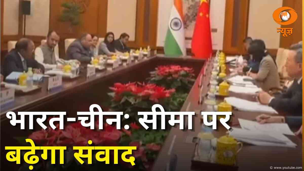 सीमा पर संवाद बढ़ाने को भारत-चीन सहमत | LAC | India China Talks | News Night | Hindi News | DD News