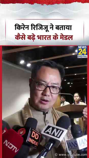 'Khelo India': Kiren Rijiju ने बताया कैसे बढ़े भारत के मेडल | #kheloindia #kirenrijiju #pmmodi