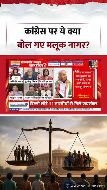 Congress पर ये क्या बोल गए मलूक नागर? | #shorts #congress #viral