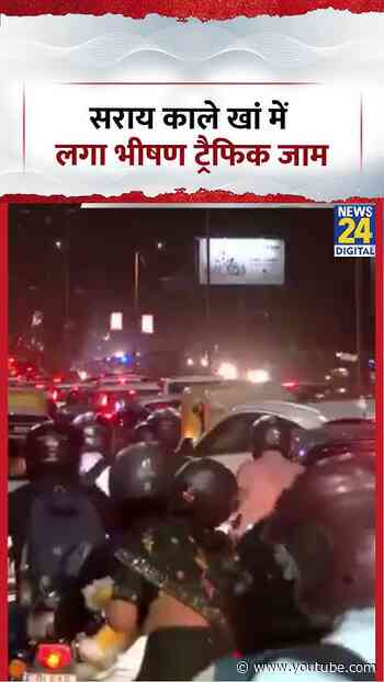 सराय काले खां में लगा भीषण ट्रैफिक जाम | #shorts #viral