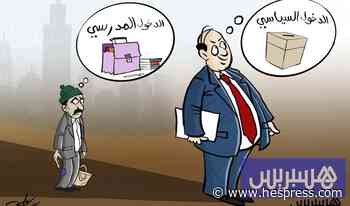 همّ المواطن والسياسي