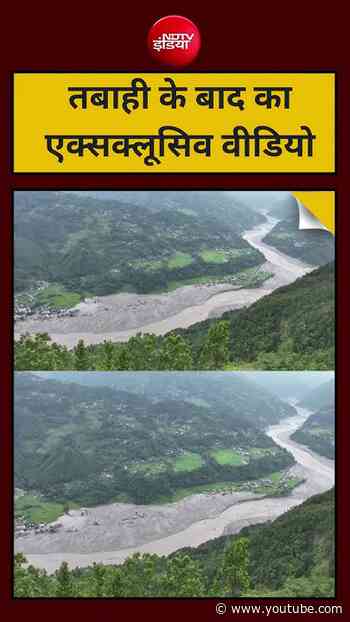 तबाही के बाद का एक्सक्लूसिव वीडियो #NepalFloods #RasuwaDroneVisuals #NepalDisaster