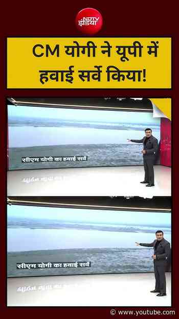 Bharat Ki Baat Batata Hoon With Syed Suhail :  CM योगी ने यूपी में हवाई सर्वे किया!