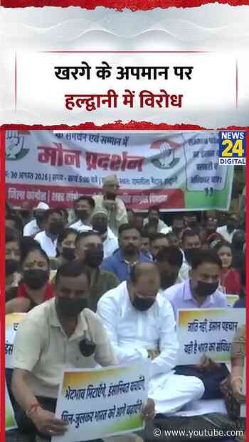 Congress President Mallikarjun Kharge के अपमान पर Haldwani में विरोध ! | #shorts #viral