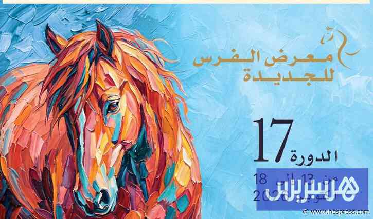مدينة الجديدة تستحضر سحر الفروسية