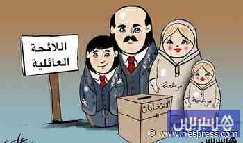 اللائحة العائلية