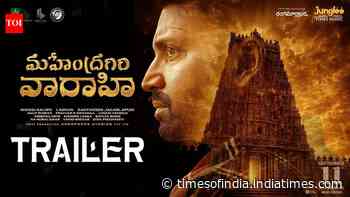 Mahendragiri Varahi - Official Telugu Trailer