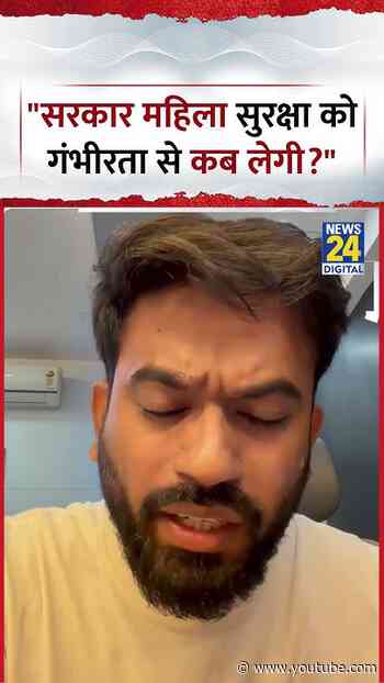 CJP Chief Abhijeet Dipke ने कहा, "सरकार Women Safety को गंभीरता से कब लेगी?" | Delhi Police