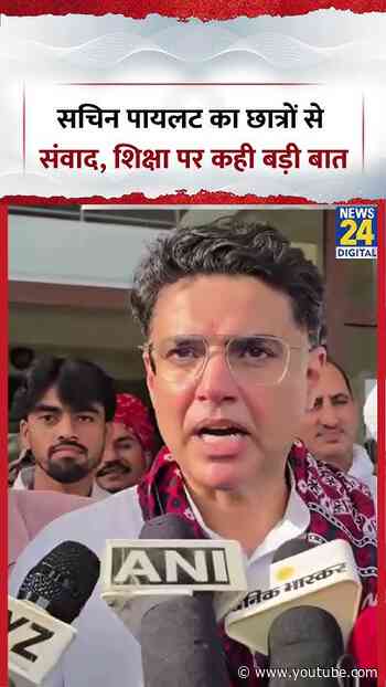 Congress नेता Sachin Pilot का छात्रों से संवाद, शिक्षा और रोजगार पर कही बड़ी बात | #shorts #viral