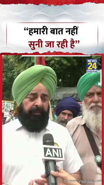 Harinder Singh Lakhowal : “हमारी बात नहीं सुनी जा रही है” #shorts #bhartiyakisanunion