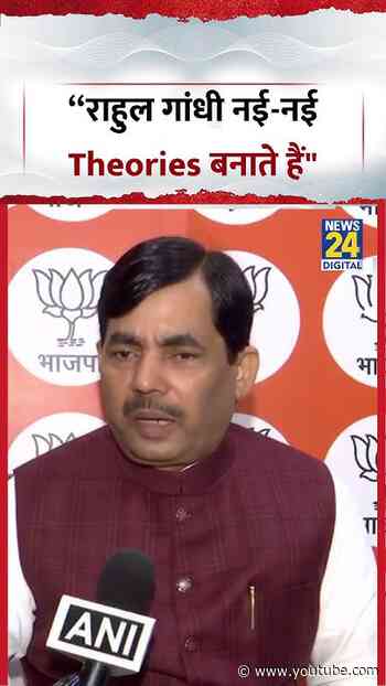 Shahnawaz Hussain: “Rahul Gandhi नई-नई Theories बनाते हैं”#shahnawazhussain #shorts #rahulgandhi