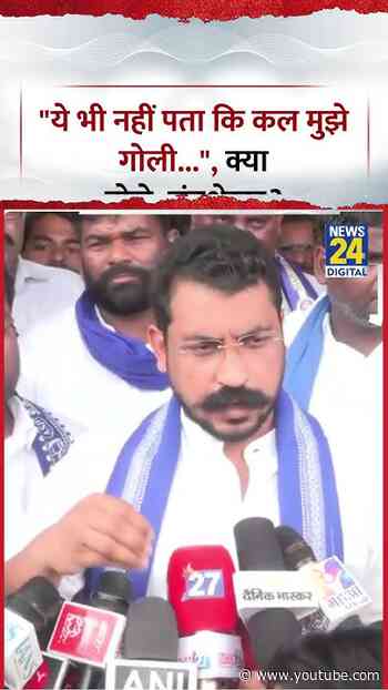 UP : ASP MP Chandrashekhar Azad ने कहा, "ये भी नहीं पता कि कल मुझे गोली..." | UP Police