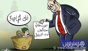 من أجل حياة أفضل