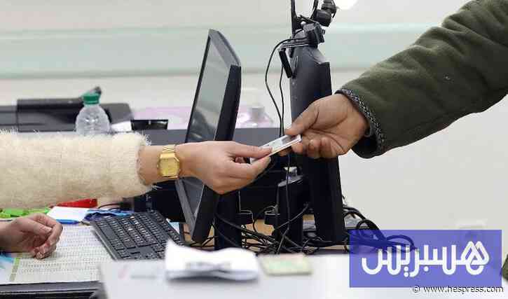 رصيف الصحافة: توقيف موظفة ببلدية تاونات متلبسة برشوة 300 درهم
