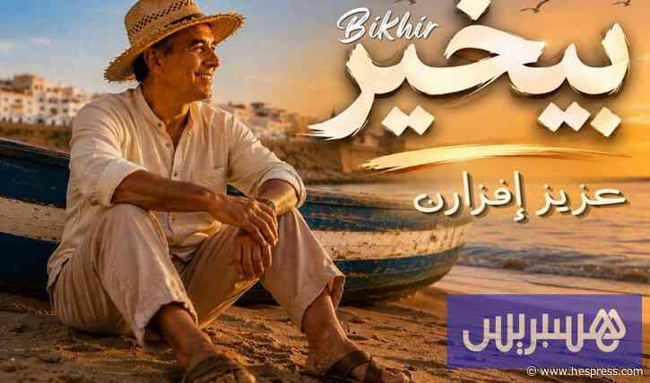 إفزارن يحتفي بالسعادة في "بيخير"