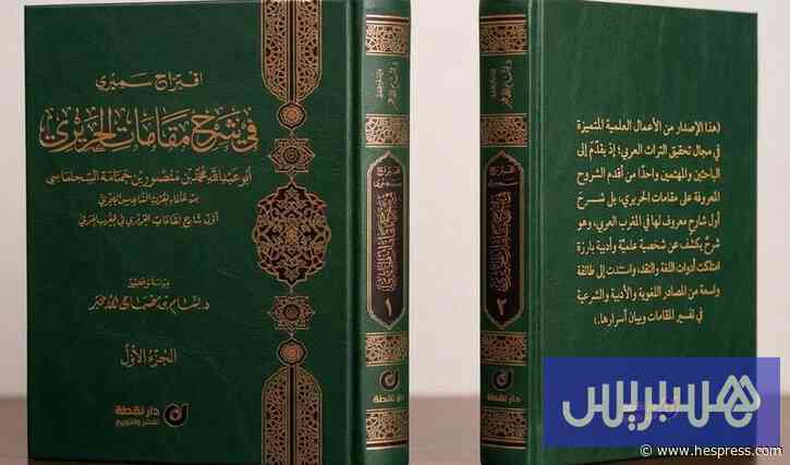 فلسطيني يحقق شرحا مغربيا نادرا