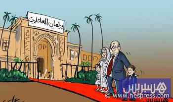 برلمان العائلات
