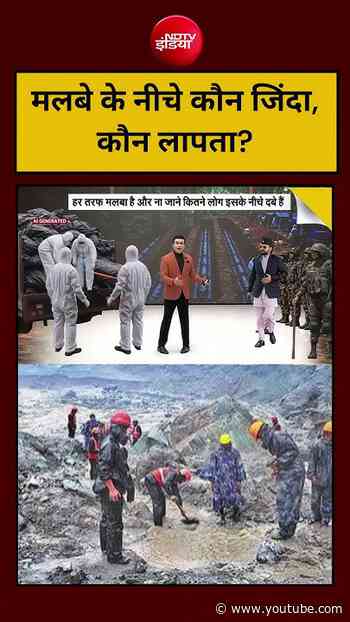 Syed Suhail | Nepal Flood Viral Video:मलबे के नीचे कौन जिंदा,कौन लापता?#viral #floodnews #nepalflood