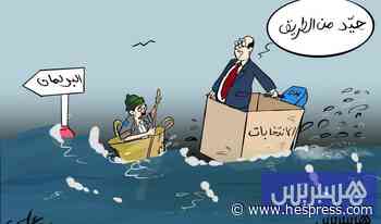 قوارب السياسة