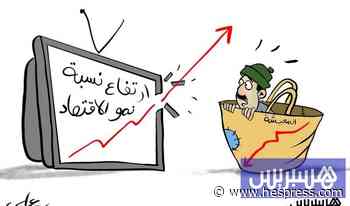 مفارقة النمو