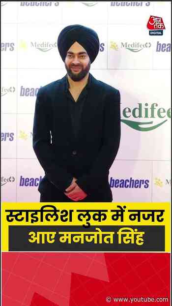 Manjot Singh: स्टाइलिश लुक में नजर आए मनजोत सिंह #bollywood #shorts #viral