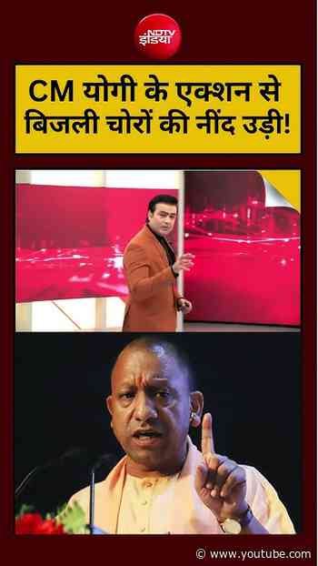 Syed Suhail:Yogi के एक्शन से बिजली चोरों की नींद उड़ी!#shorts #viralshorts #ytshorts