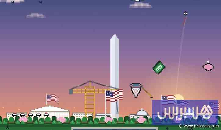 البيت الأبيض يطلق ألعاب فيديو للترويج لأجندة ترامب
