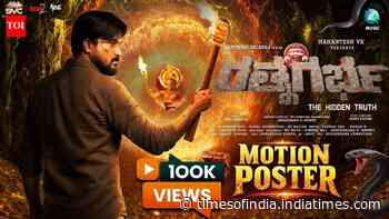 Rathnagarbha - Motion Poster