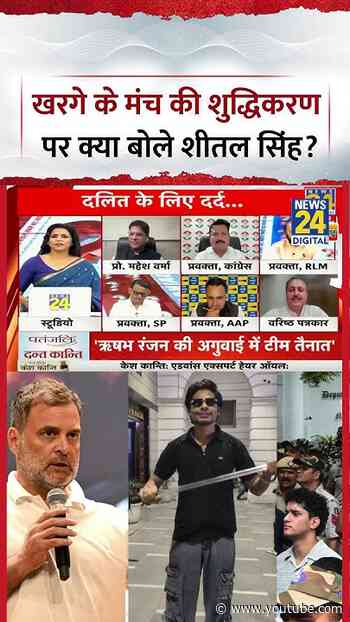 Sabse Bada Sawal: खरगे के मंच की शुद्धिकरण पर क्या बोले Sheetal Singh?