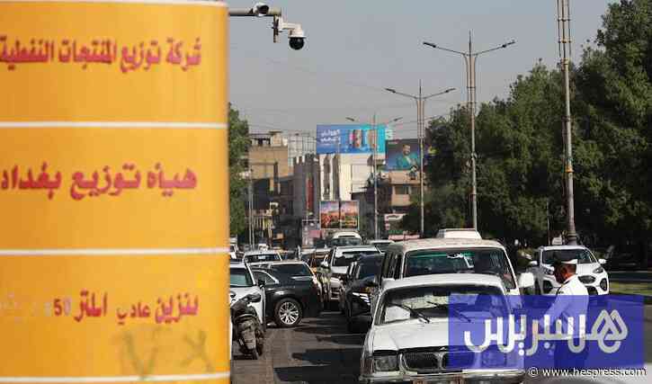 طوابير طويلة أمام محطات المحروقات في بغداد