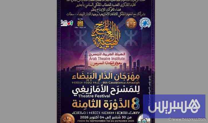 "فضاء تافوكت" يرحب بإمارة الشارقة