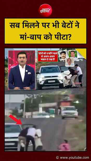 Parents Assault: संपत्ति मिलने के बावजूद बुजुर्गों पर हमला क्यों? | Syed Suhail | #shorts