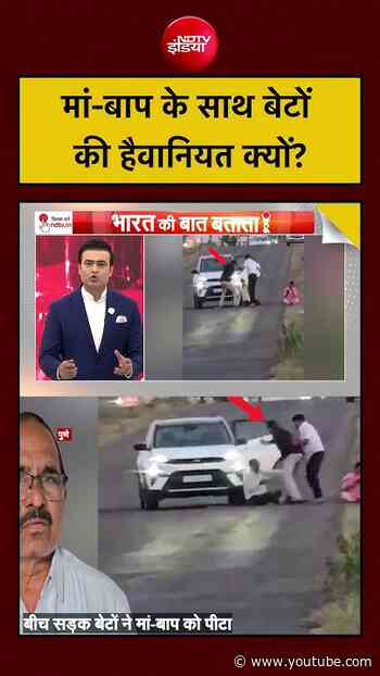 Family Dispute: बेटों ने मां-बाप के साथ ऐसी हैवानियत क्यों की? | Syed Suhail | #shorts