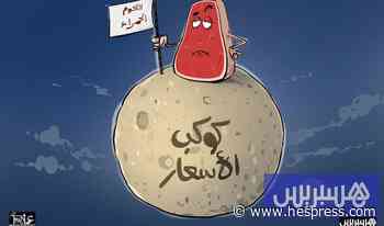 كوكب أسعار اللحوم الحمراء