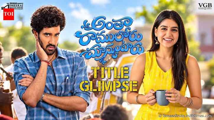 Antha Ramuloru Chusukuntaru - Official Teaser​​​​​​​​​​​​​​​​​​​​​​​​​​​​​​​​​​​​​​​​​​​​​​​​​​