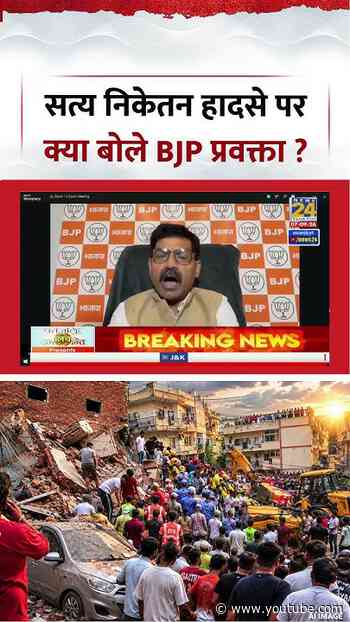 Sabse Bada Sawal | Aditi Nagar | सत्य निकेतन हादसे पर क्या बोले BJP प्रवक्ता ? #shorts #viral