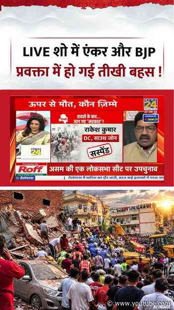 Sabse Bada Sawal | Aditi Nagar | LIVE शो में एंकर और BJP प्रवक्ता में हो गई तीखी बहस ! #shorts