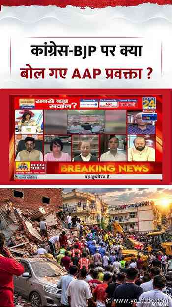 Sabse Bada Sawal | Aditi Nagar | कांग्रेस-BJP पर क्या बोल गए AAP प्रवक्ता ? #shorts #viral