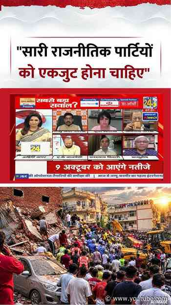 Sabse Bada Sawal | Aditi Nagar | "सारी राजनीतिक पार्टियों को एकजुट होना चाहिए" | #shorts