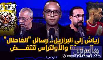 “ميطا 3” | زياش إلى البرازيل
