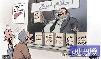 أحلام للبيع